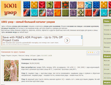 Tablet Screenshot of 1001uzor.com
